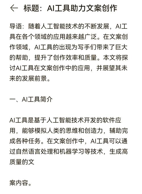 如何软件轻松创作，实现写作效率的大幅提升？