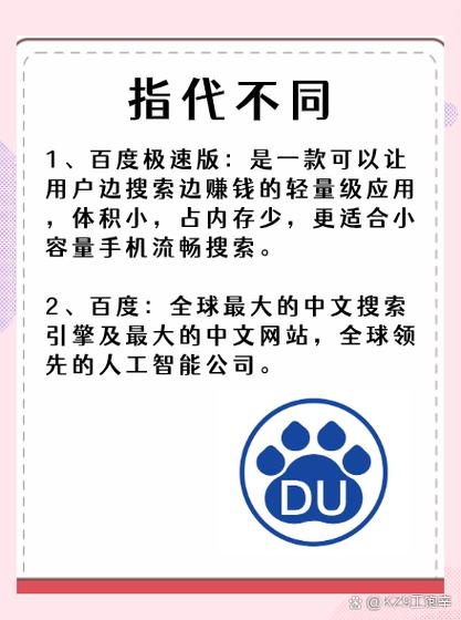 为什么说其他搜索引擎比百度更强大，而不是百度呢？