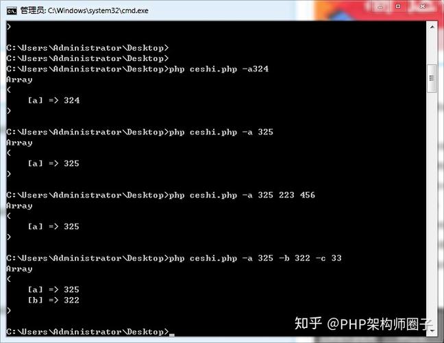 PHP中如何通过命令行接收参数？