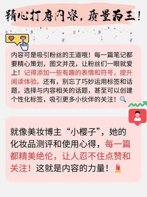 如何快速打造新号，涨粉攻略？