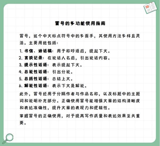 如何用PHP实现中文冒号的替换操作？