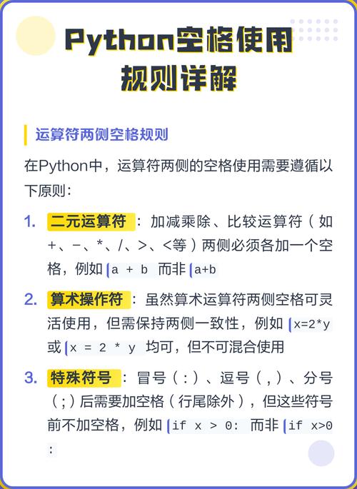 如何纠正Python代码中空格使用的不规范问题？