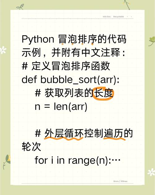 Python如何编写一个支持升序降序的冒泡排序算法？