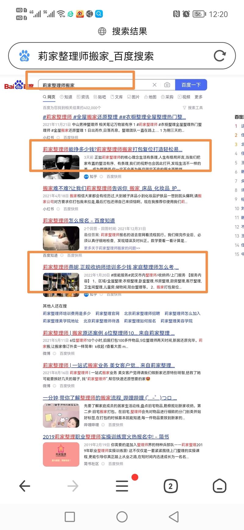 如何轻松掌握霸屏SEO论坛的技巧，实现高效内容霸屏？