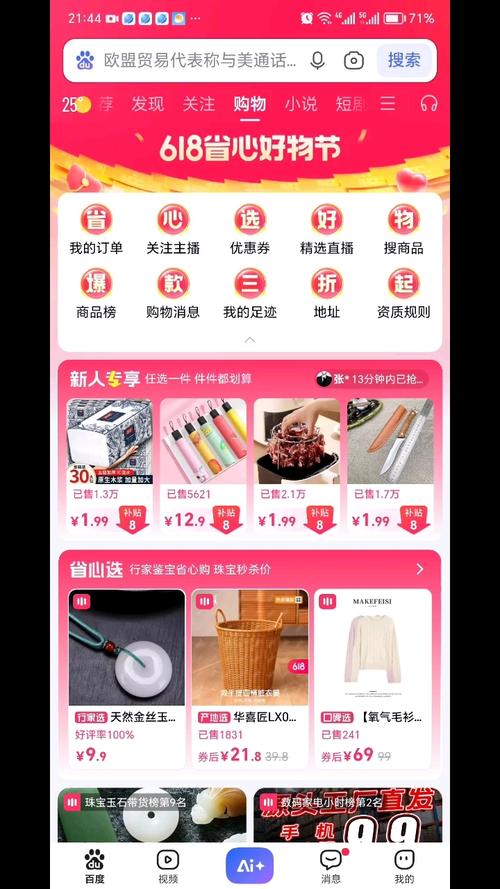 京东618全民种草狂欢，有哪些抢种草好物值得推荐呢？