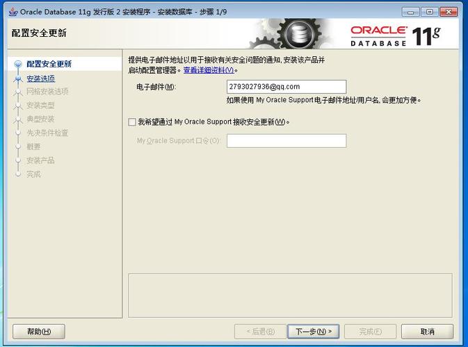 Oracle中如何创建一个系统临时表空间？