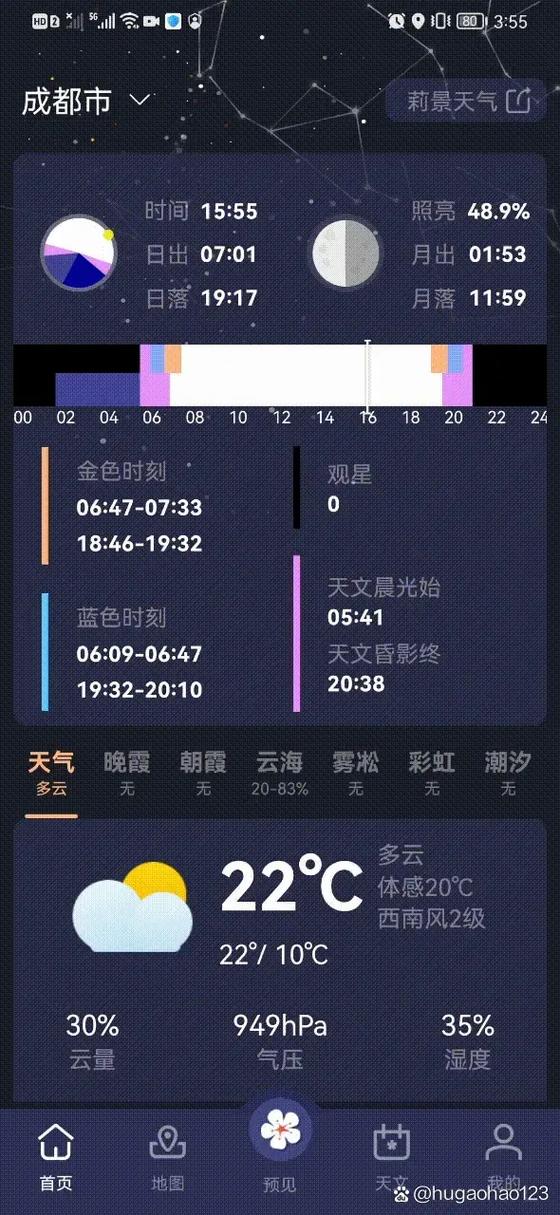 微信小程序如何利用高德地图API构建实时天气动态组件？