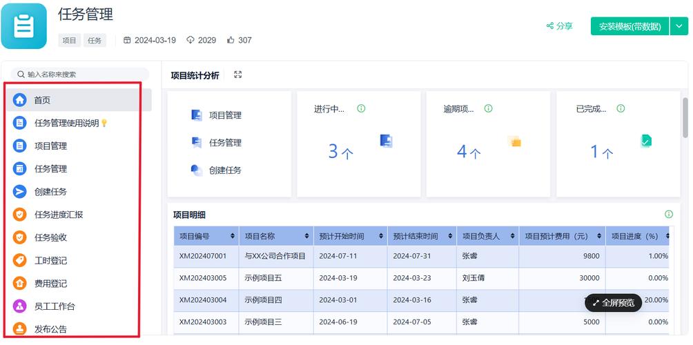 如何通过ThinkPHP6实现图形界面化的任务调度系统管理？