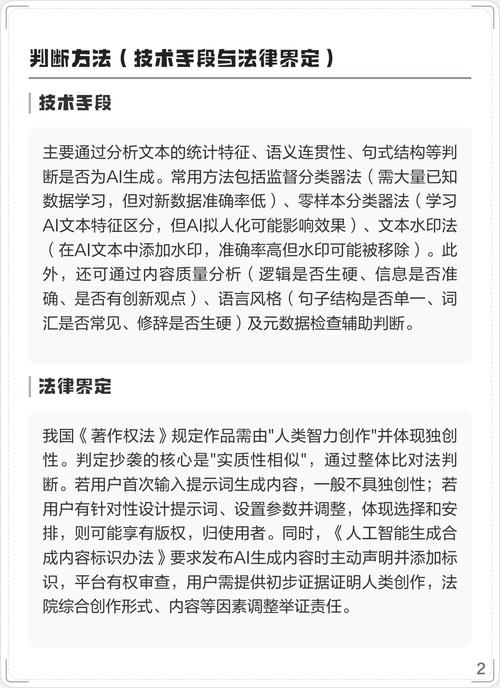 如何辨别一篇文章是否由AI生成？