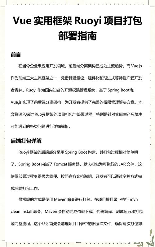 如何调整Vue项目打包后接口地址的配置方案？