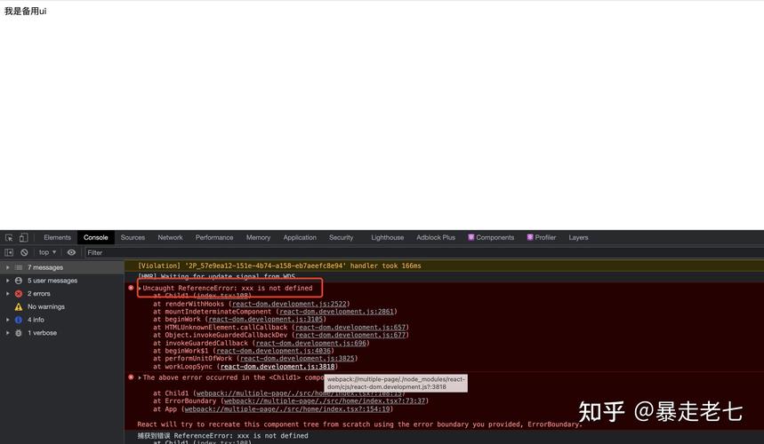 React错误边界ErrorBoundaries示例如何详细解析？