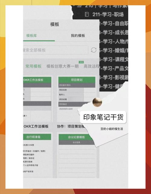 如何用Vue技术打造类似印象笔记风格的页面布局？