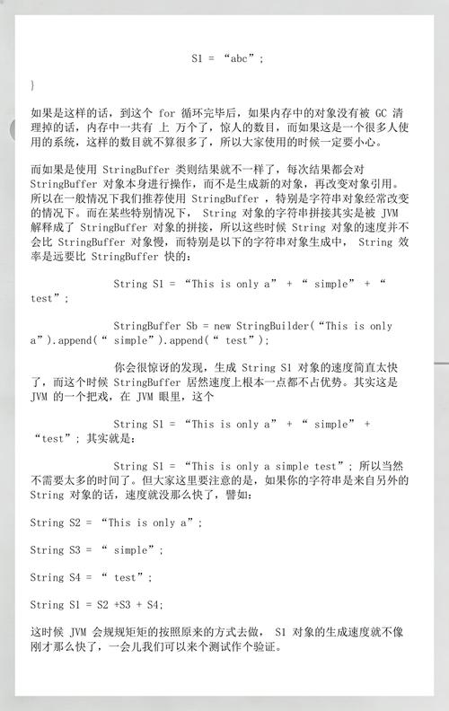 StringBuffer和StringBuilder有何主要差异？
