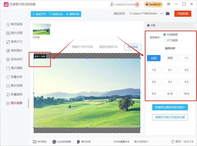 如何使用php和croppic.js实现图片上传及剪切功能？