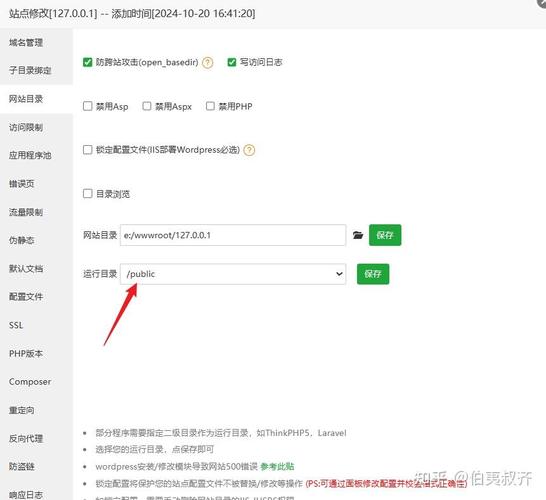如何在不使用index.php的情况下访问ThinkPHP5.0项目？