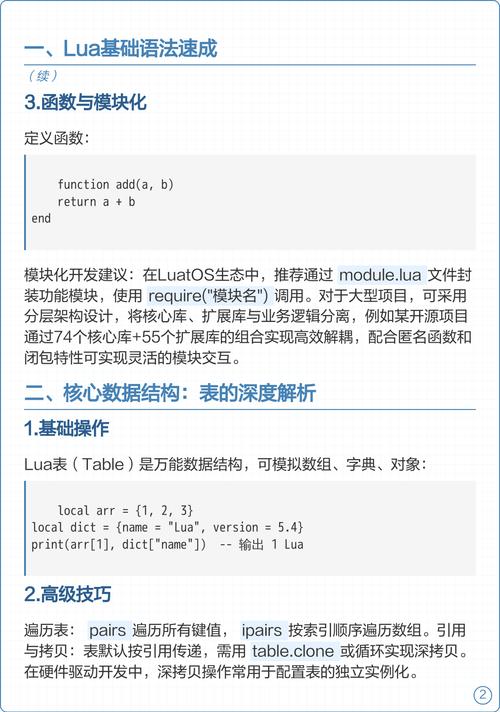 Lua中每次本地分配局部变量是否必须？