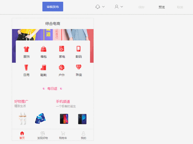 如何在小程序点餐界面实现购物车左右摆动的动态效果？