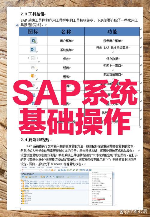 SAP中如何实现数据从列到行的转换操作？