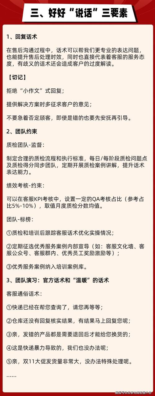 如何通过高效沟通技巧，成为淘宝客服成交高手？