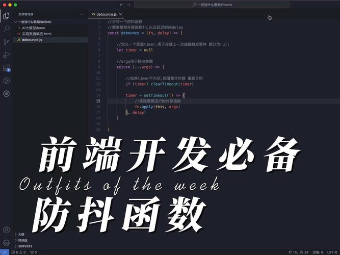 如何实现JavaScript中的函数防抖动（debounce）技术？