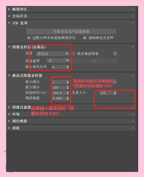 VRay渲染器中Maya属性配置如何调整？