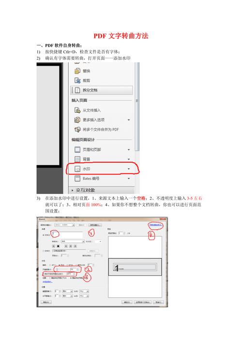 福昕PDF表格编辑中，如何使用文字转曲插件高效转换PDF文字？