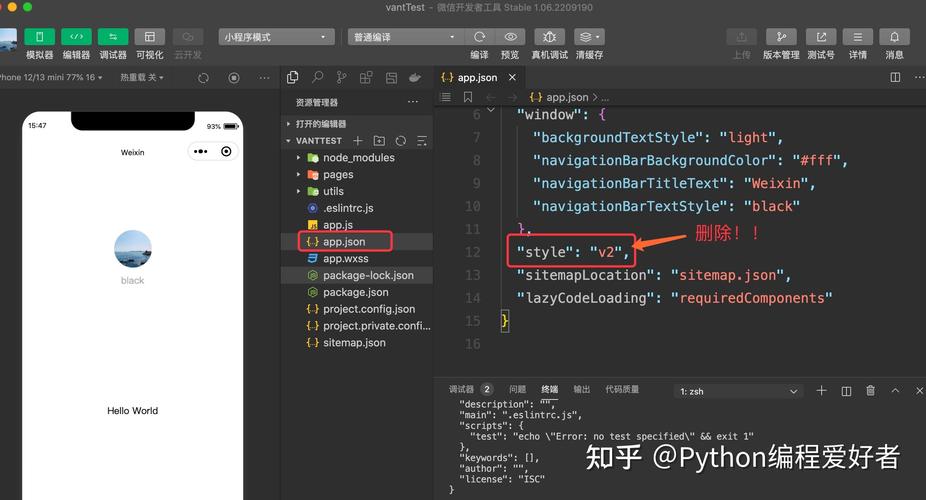 如何安装并使用微信小程序Vant组件库？