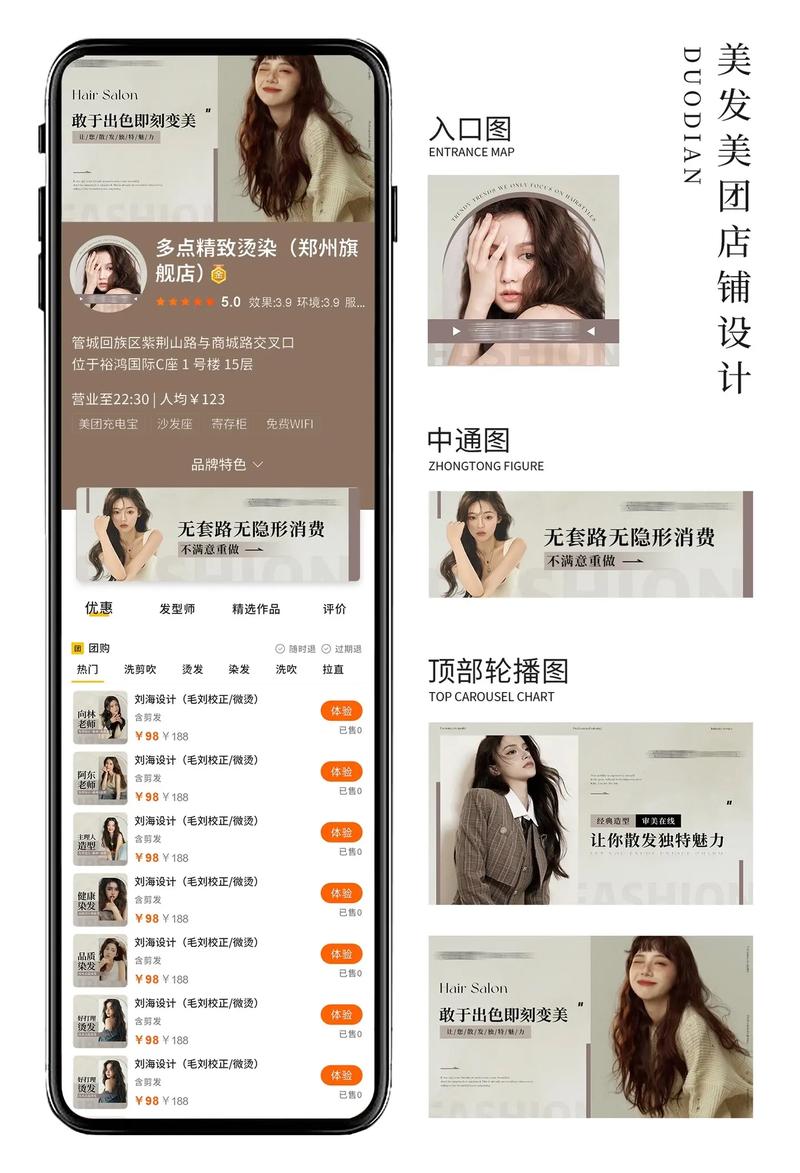 如何通过优化店铺首页布局，打造吸客效果显著的策略？