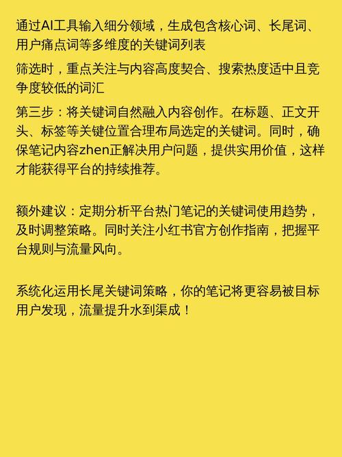 如何通过优化长尾关键词实现网站流量翻倍增长？