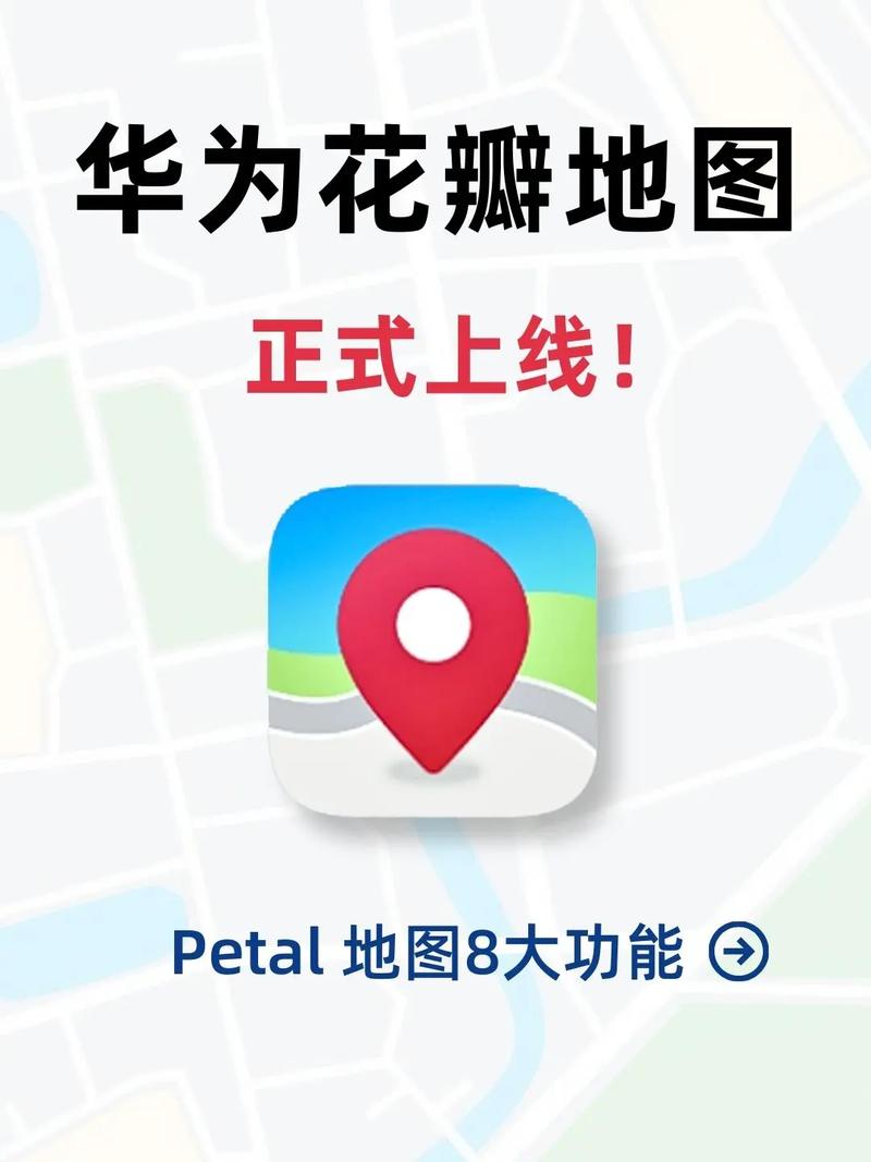为什么花瓣地图在国内市场未能上线？