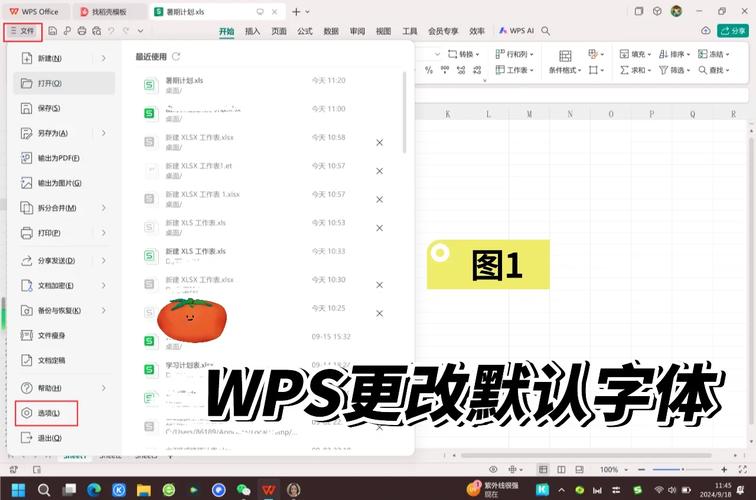 如何将win7电脑上的字体恢复为默认设置？