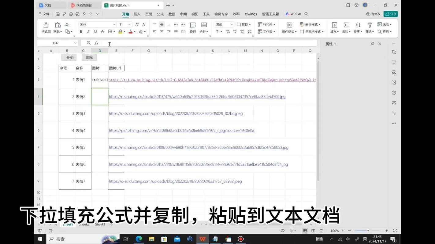 如何设置URLRewriter的配置文件？