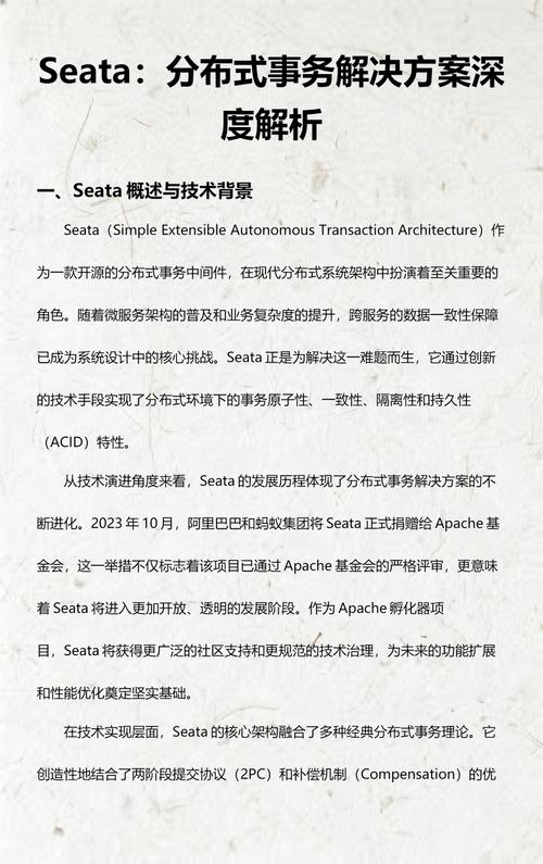 分布式事务Seata原理深度解析，推荐收藏学习！