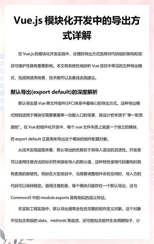 如何实现JS模块的导出与导入？