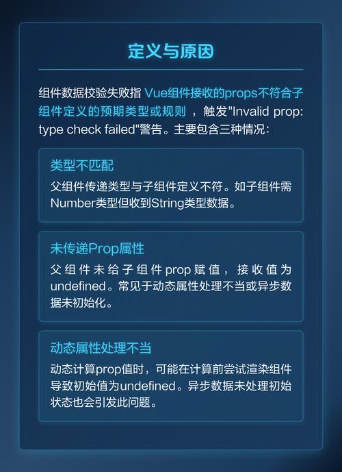 Vue组件数据传递过程中数据丢失的原因及应对措施有哪些？