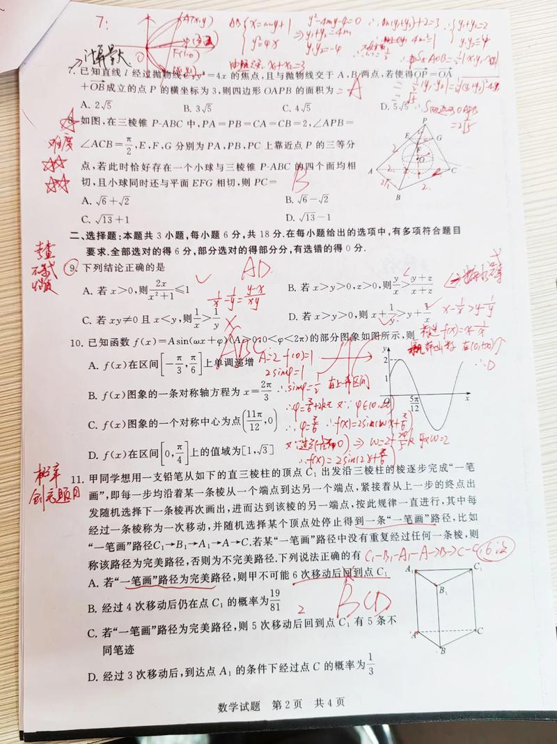 龙书理论练习题(二)中的哪些题目是针对高级难度的？