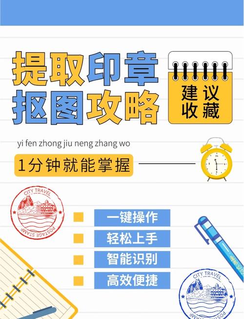 PHP代码如何实现印章图片的精确抠图？