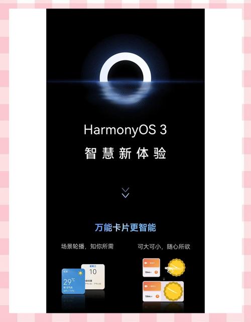 鸿蒙3.0新增哪些特色功能？