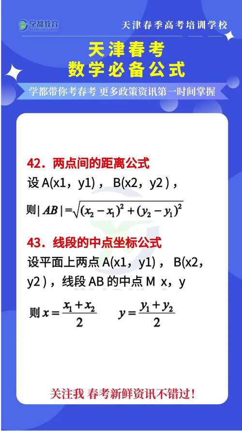 如何用PHP精确计算两点坐标间的距离？