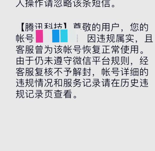 如何探究微信链接解封的防封机制原理？