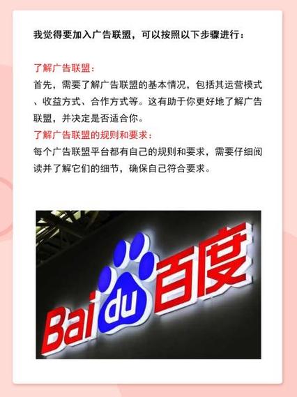 如何通过广告联盟实现精准触达和高效推广，助力品牌快速腾飞？
