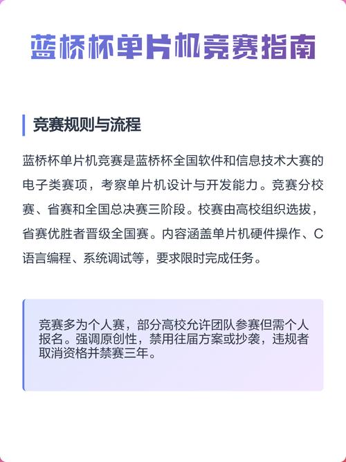 蓝桥杯单片机选手应如何参考指导书？