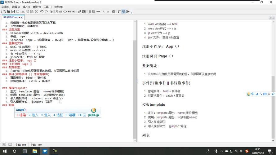 微信小程序中，e.target与e.currentTarget有何本质区别？