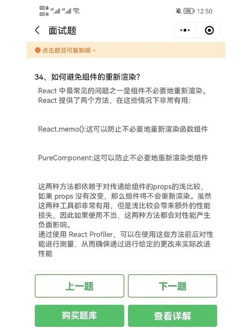 如何避免React组件重复渲染的问题？
