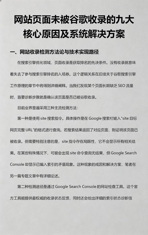 我的网站链接被谷歌收录后SEO会受到影响吗？