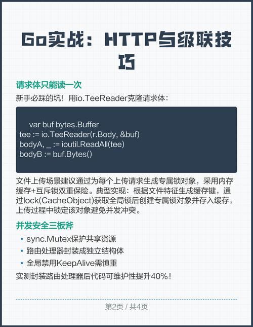 Go语言中如何优化http.Transport的连接关闭策略？