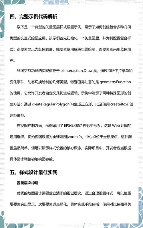 如何使用Openlayers进行图形绘制操作？