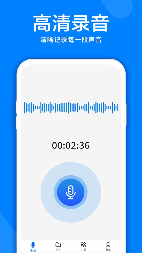 Android中MediaRecorder和AudioRecord如何实现高效音频录制？