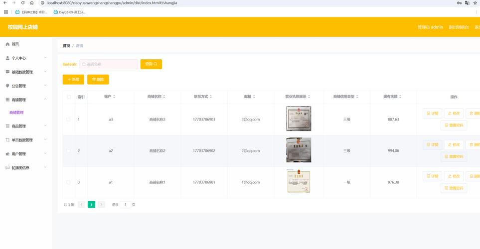 如何从零开始使用SSM过渡到SpringBoot开发校园商铺平台？