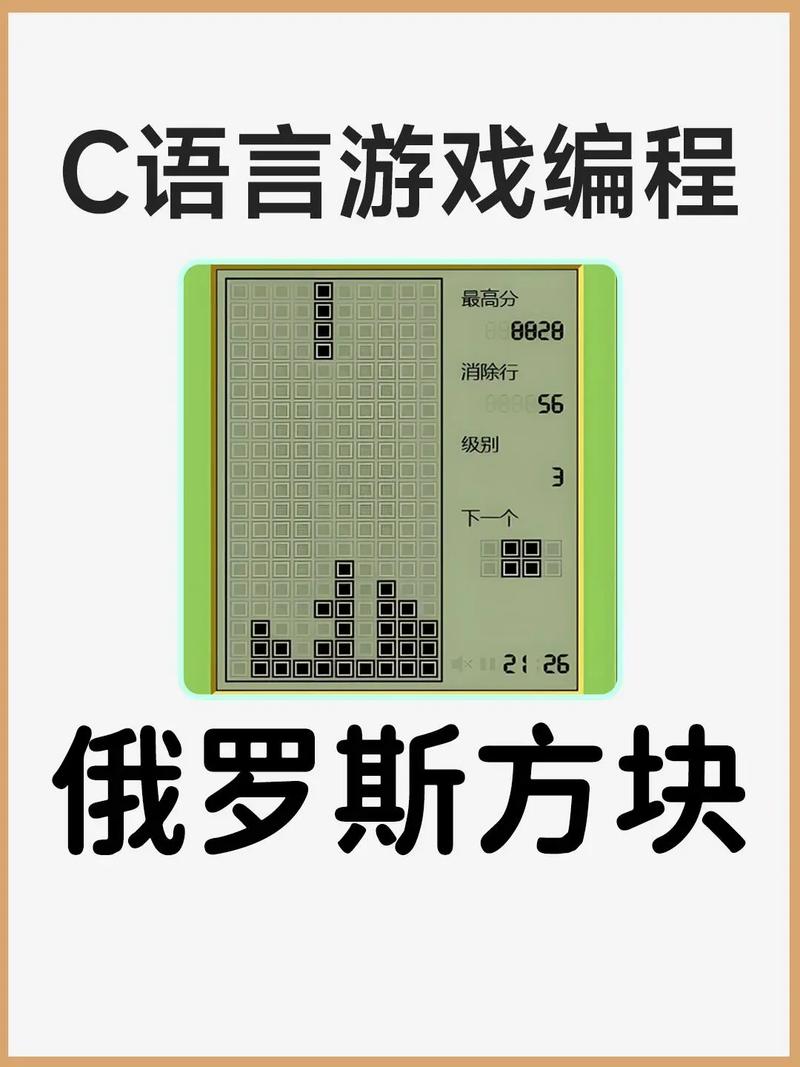 如何用JavaScript和Canvas实现俄罗斯方块游戏？